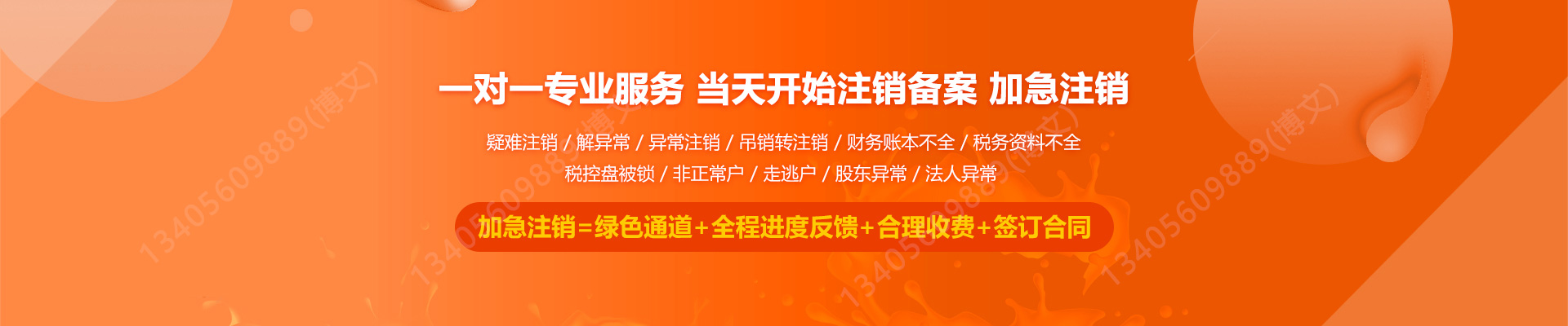 郏县公司注销
